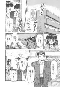 [Mita Ryuuji (Rokuma Susumu)] Hanazono no Himitsu