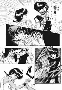 Zendai Mimon 3 (Ranma) (Yaoi)