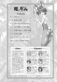 [Rohgun, Youdou × Sasahiro] Ma ga Ochiru Yoru Demonic Imitator [Digital]