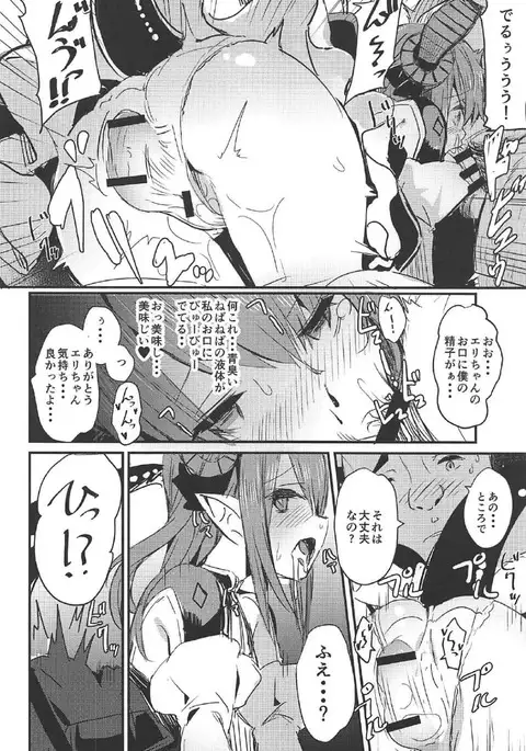 Dragon Idol Eli-chan no Aku Shikyuukaijou wa Kochira + C92 Omakebon