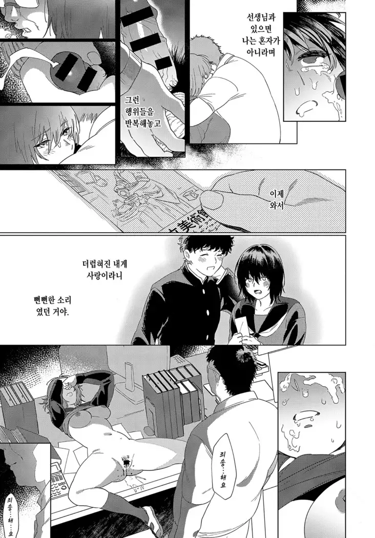 Hatsu Koi | 첫사랑