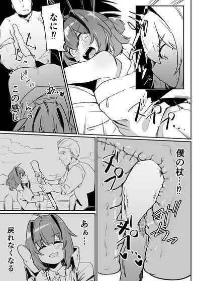 Munou Majutsushi Shounen Mazo Mesu Ochi