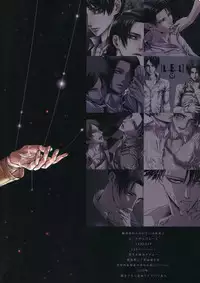 (SPARK9) [Qlapz (Valero)] EreLe Sairokushuu (Shingeki no Kyojin)