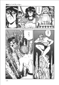 [Tarumoto Hajime] Wild at Sword