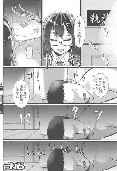 KanColle GyakuRe Matome Amakuchi