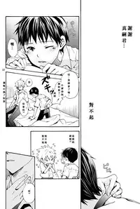 (C83) [Praline (Suzunari Natsuru)] Nr.9 (Neon Genesis Evangelion) [Chinese] [屍體漢化組]