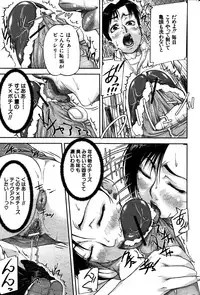 COMIC MILF 2011-06 Vol. 1