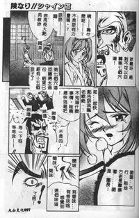 [Mario Hayashi] Mario Net [Chinese]