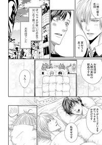 [Tsukinose Maro] Aa Bocchama...! - Oh! My Mister...! [Digital]