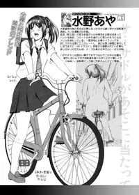 [ACTIVA (SMAC)] Roshutsu Otome Notebook+α [Digital]