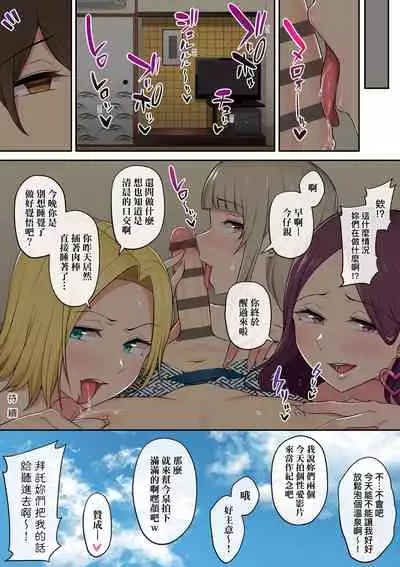 今泉家似乎已經被辣妹們當成玩樂窩給徹底霸佔了A