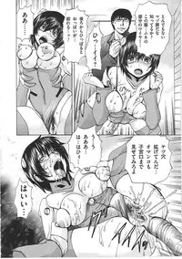 [Gekka Saeki] Ikenie Live - Esclaves en Direct