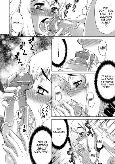 [Katou Jun] AVATAR TRANCE [English] [Risette+SaHa] [Decensored]