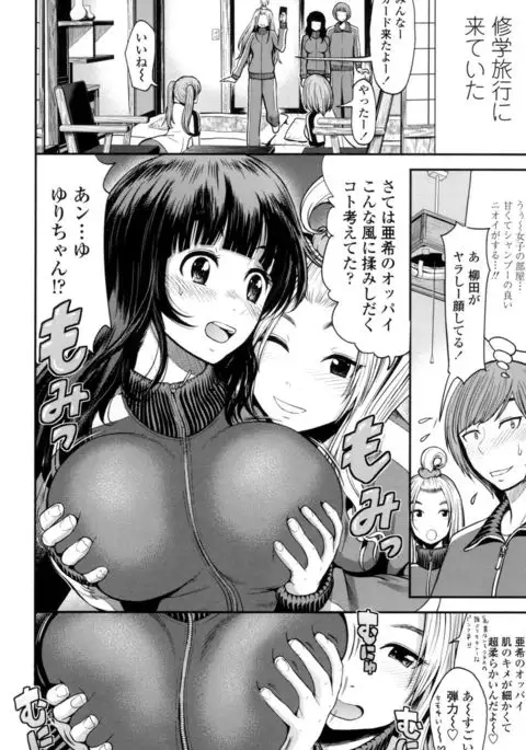 Nama de Naka o Ippai ni Shite. - Please! Fill vagina with sperm.