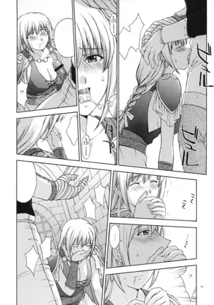Shintaku no Toriko