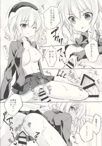 (C89) [SANDAN (Kurun)] Kashima-san to (Kantai Collection -KanColle-)