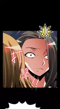 [KKUN &INSANE] Love Parameter 恋爱辅助器 86-97 [Chinese]中文