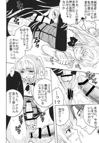 (COMIC1☆3) [St.Rio (MyMeroD!)] Maria ni Mune Kyun Kyun Vol.3 (Maria†Holic)