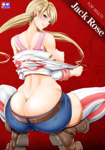 [Kesshoku Mikan (Anzu, ume)] JACK ROSE (Mobile Suit Gundam Tekketsu no Orphans) [Digital]