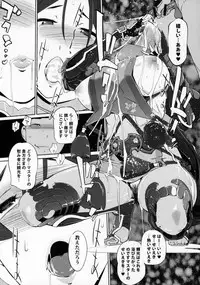 (C92) [C.N.P (Clone Ningen)] Yorimitsu ni... (Fate/Grand Order)