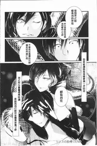 [hirasaka fuyu] hirasaka lament [chinese]