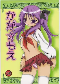 [Kuraudo.] KAGA MOE (Lucky Star)