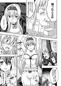 [chaccu] Walpurgis no Inmu Aido Iris [Digital]