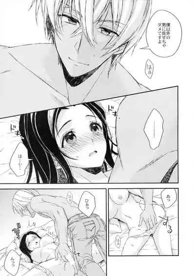 Donna Kanojo ga Okonomi desu ka?