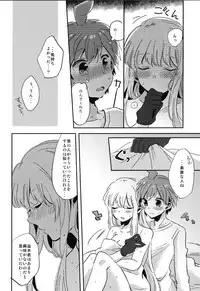 (Break Shot! 9) [Zawameki Jambo (Zawameki)] Naisho no Hanashi (Danganronpa)