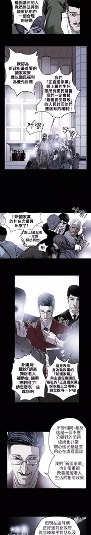 Honey trap 甜蜜陷阱 ch.8~18