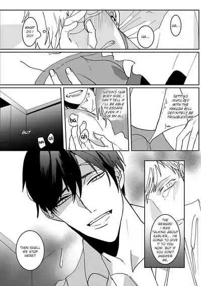 Tora no Ejiki | You are my prey 1-3