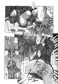 [Umihara Minato] Saikyou Rape