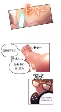 [Park Hyeongjun] Sweet Guy Ch.22-45 (Chinese)