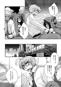 [Oonami Youko] Sensei to ii Koto Shiyokka