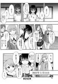 [Mayonnaise] Nikubenki System Chronicle