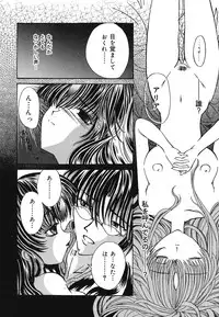 [Kugami Angning] Setsukan Chuudoku - Sweet Sweet and Gothic