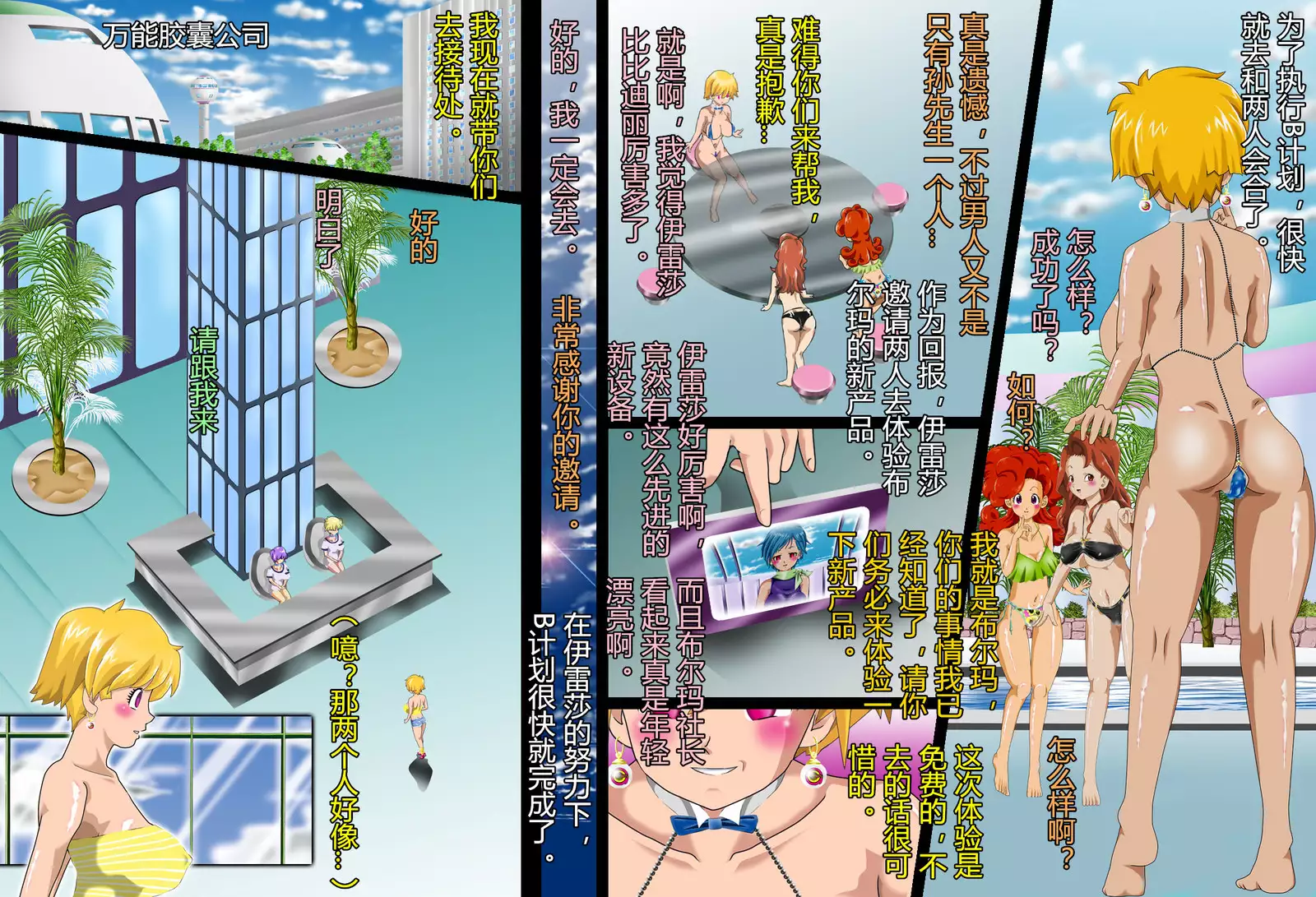 GERO's HAREM Vol 3 ~Sennou Rensa Ochi Zecchou Rankou Bridal~