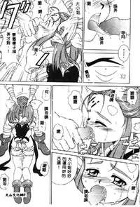 [Anthology] Love Chara Taizen 1 [Chinese]