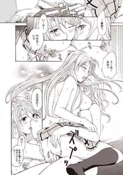 [Asagi Ryu] Joshikousei Kishi Kurata Mina to Shite Mitai [Digital]