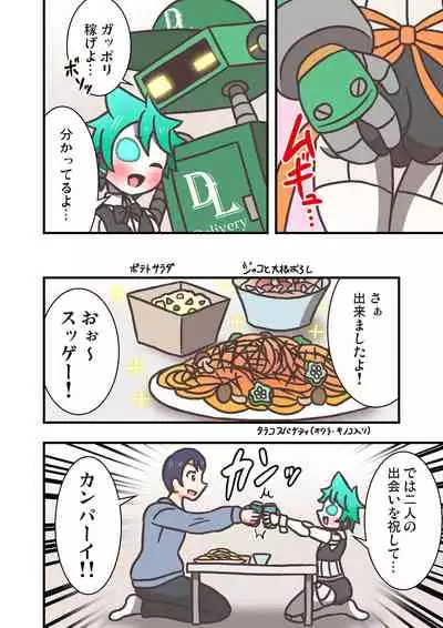 [Toshi Atto] Doll Limbs ~ Doururimuzu ~