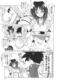 [Mita Kurumi] Okuchi Nochi Oppai