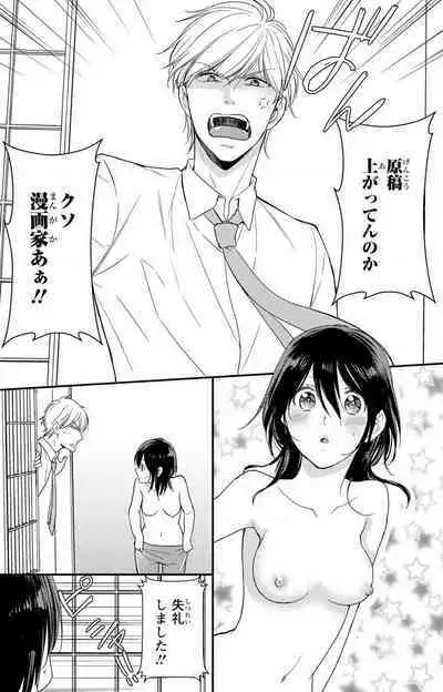 Doutei Danshi "Nyotaika" Kaihatsu Seikatsu 1-7