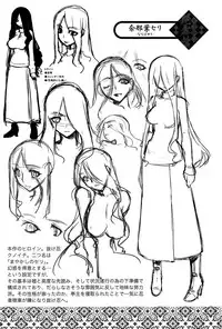 [Ruuen Rouga] Mayakashi Enbuchou