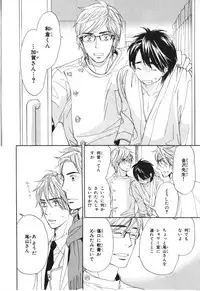 [Takaku Shouko] Boku wa Subete o Shitte Iru 4