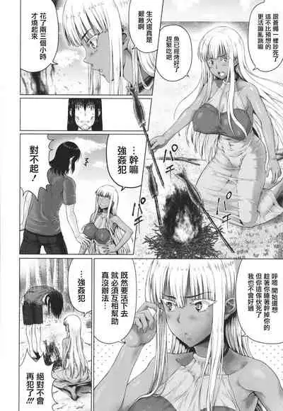 Komugiiro Fascination!