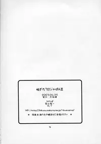 (CR33) [Oh!saka Spirits (Ugeppa, Aiyama Toshikazu, RT.)] Nugetate!! Japan II (Yakitate!! Japan)