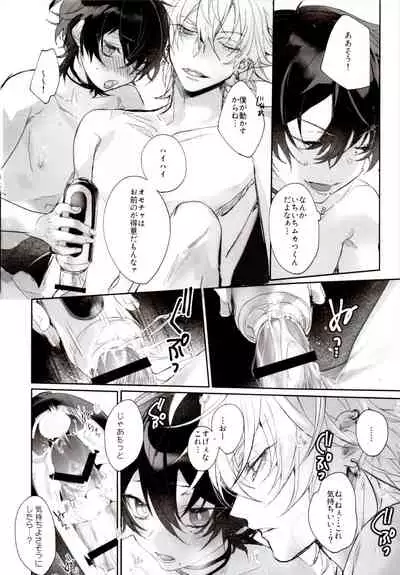 Tensai Chuugakusei no Tenga naru Revenge