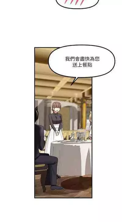 Elf Who Likes to be Humiliated Chapters 11 to 20