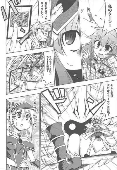 (C78) [Public Planet (Kousei)] Majiero (Yu-Gi-Oh!)