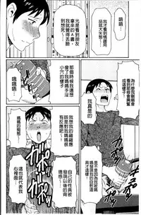 [Takasugi Kou] Ureta Karada no Hatsujouki - Estral Mature Woman [Chinese]